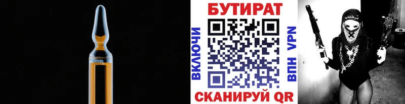 БУТИРАТ оксибутират hydra зеркало Верхняя Тура