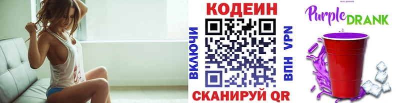 Codein напиток Lean (лин)  Верхняя Тура 