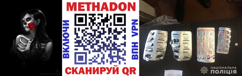 darknet наркотические препараты  Верхняя Тура  МЕТАДОН methadone 